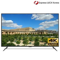 익스코리아 50 UHD TV 4K 고화질 1등급 대기업패널 HDR, 익스코리아 50TV 방문 스탠드 설치