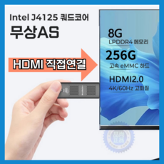 바로착 꼽아쓰는 미니PC WIN포함 8G 128G 256G WIFI BT 스틱형