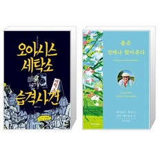 연극오아시스세탁소습격사건저작권안내