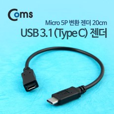 c타입에서5핀젠더