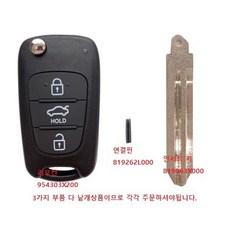 현대모비스리모컨키