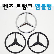 벤츠 엠블럼 트렁크 크롬 무광검정 블랙 4MATIC 4매틱 AMG 로고 스티커, 2. 트렁크(9cm)-유광 블랙