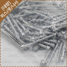 목공용직결피스