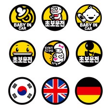 프리스타일 안전반사 자석 스티커세트 초보운전 위험 금연, 11_장애우마크