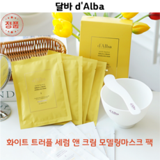 [코코러빈] 물 대신 세럼을 담아 마르지 않는 보습&광채 가루날림 걱정없는 화이트 트러플 세럼 앤 크림 모델링마스크 팩 -#달 바d