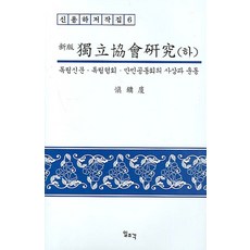 독립신문