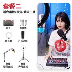 무선마이크 조율 사운드카드 설비 컴퓨터, T03-전공 사운드카드+소음차단(채팅/화물을 휴대한 방송 호화타입 식사)