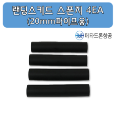 농업용중고드론