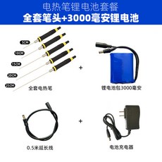 배터리열선절단기