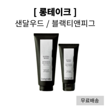 롱테이크