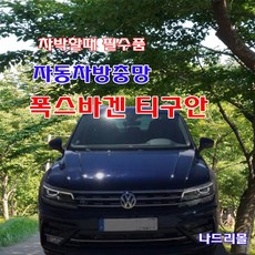 폭스바겐카오디오
