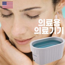 의료용파라핀기계