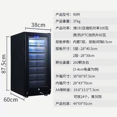 자동 블랙 부화기 온도 상자 90L 스마트 항온 220V 파충류 소형, 90리터 국내전압 220V