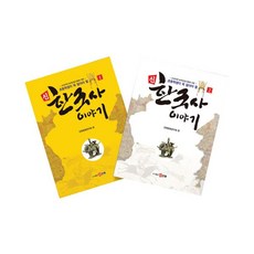 초등학생한국사능력시험