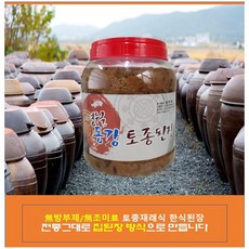 영월동강토종된장