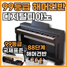 멜로아 110그램 8단계입력 디지털피아노 전자 키보드 피아노 오르간 화이트+스탠드 1개 상품 이미지