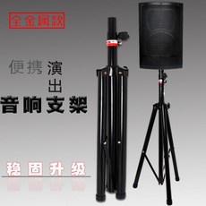 리어스피커받침대