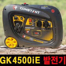 젠코 4kw 발전기 저소음 캠핑카 레저 인버터 캠핑용품 전기