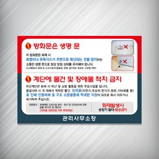 방화문규격