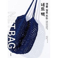코바늘모티브쿠션