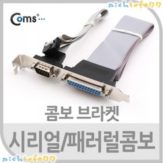 [richsoft77] 시리얼 포트(패러럴 포트 콤보) / 시리얼/패러렐/SCSI 시리얼카드 패러럴카드 익스프레스카드, 보시는상품선택