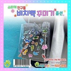 여름부채꾸미기