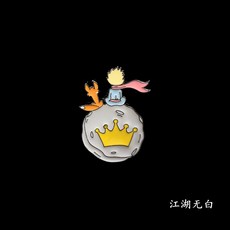 어린왕자커프스