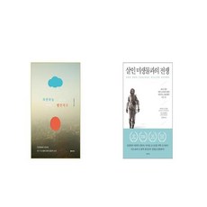 살인미생물과의전쟁