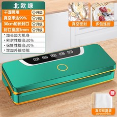 비스카진공포장기