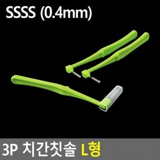 치간치실 치간칫솔 어금니치실 치실추천 치간솔