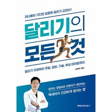 밀크북 달리기의 모든 것, 도서, 도서