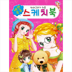 아이롤스케치북