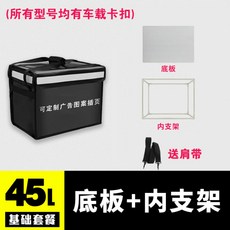 달리는 자전거 배달가방 80L 백팩 가방 보온 보냉 전동킥보드 퀵보드 배달대행 바구니 짐받이 자전거뒷자리바구니, (45L)기초2종세트+어깨끈