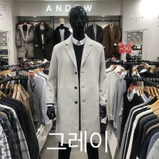 앤듀 남성 캐시미어 세미오버 핸드메이드 코트(O194CT100P)