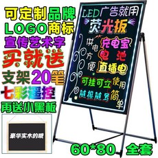 led형광보드판80