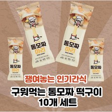 길쭉이호떡