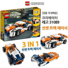 레고31130