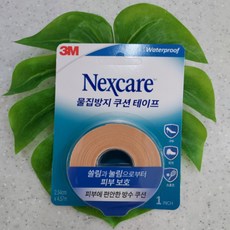물집방지쿠션