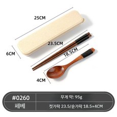 나무 숟가락 젓가락 단단한 고급칠 우드 주방용품 핸들, No.6-난무스푼블랙라인3피스세트, 1개