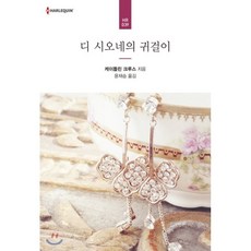 디크루즈