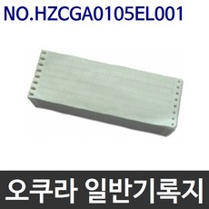 타코메타기록지