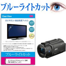 sonyfdr-ax53