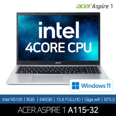 에이서 아스파이어1 A115-32 쿼드CPU 8G 640G Win11, WIN11 S, 8GB, 640GB, 셀러론, 실버