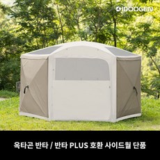 추천2 아이두젠반타