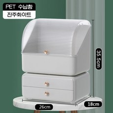 ANYOU 화장품정리대 수납 다용도 서랍형 ABS PET 실리콘, 진주화이트, 1개