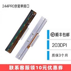 ttp-244pro헤드