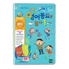 토이트론 퓨처북 5G 영어동요랑놀자1 (731646) sty*2578Tb
