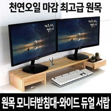 데스커모니터받침대1000
