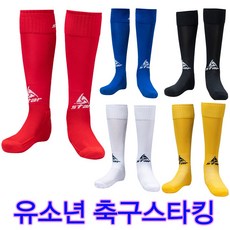 스타스포츠 아테미 축구스타킹 유소년 SO171, LIME