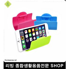 스마트폰거치대 거치대 휴대폰용품 접이식태블릿거치대 벽부착 오래쓰는태블릿거치대, 그린 (999개)